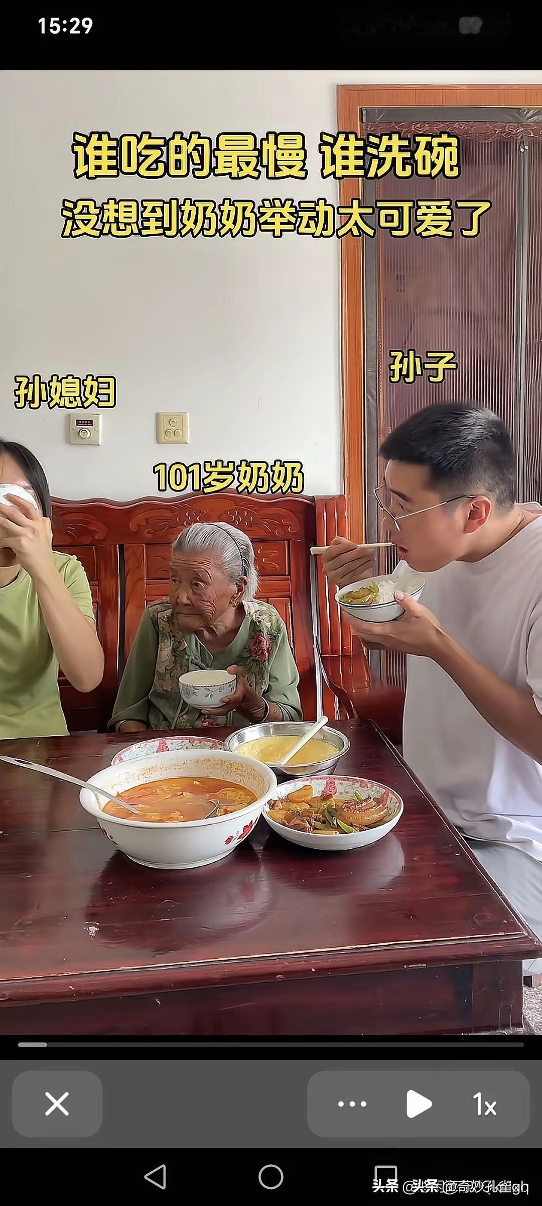 “万万没想到！”一位101岁的老人和孙子及孙媳妇在家吃饭时，小夫妻俩为了逗奶奶开