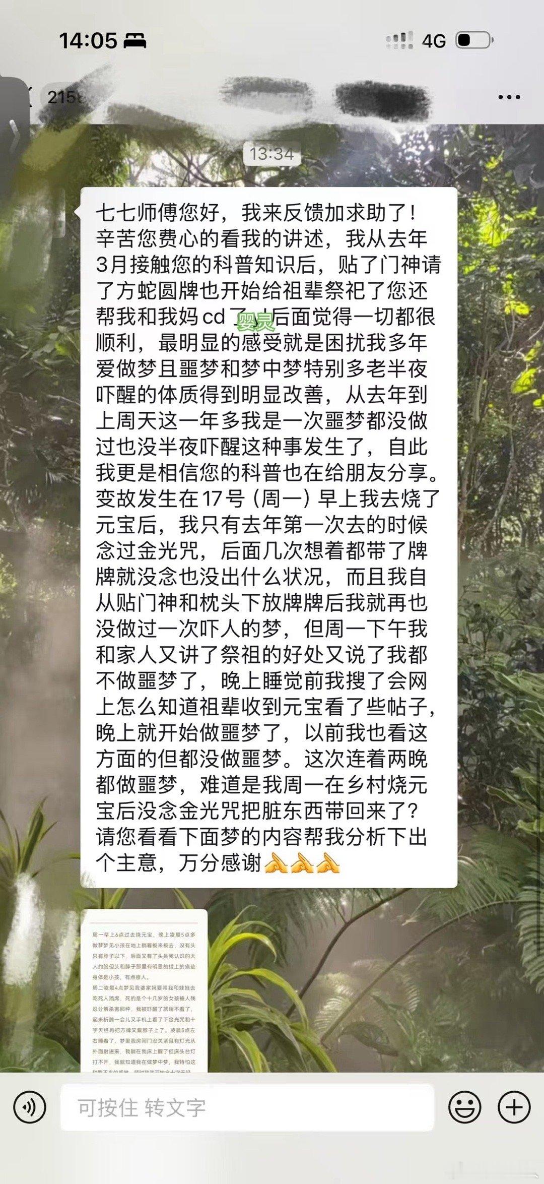 祭祀托梦婴灵超度反馈 