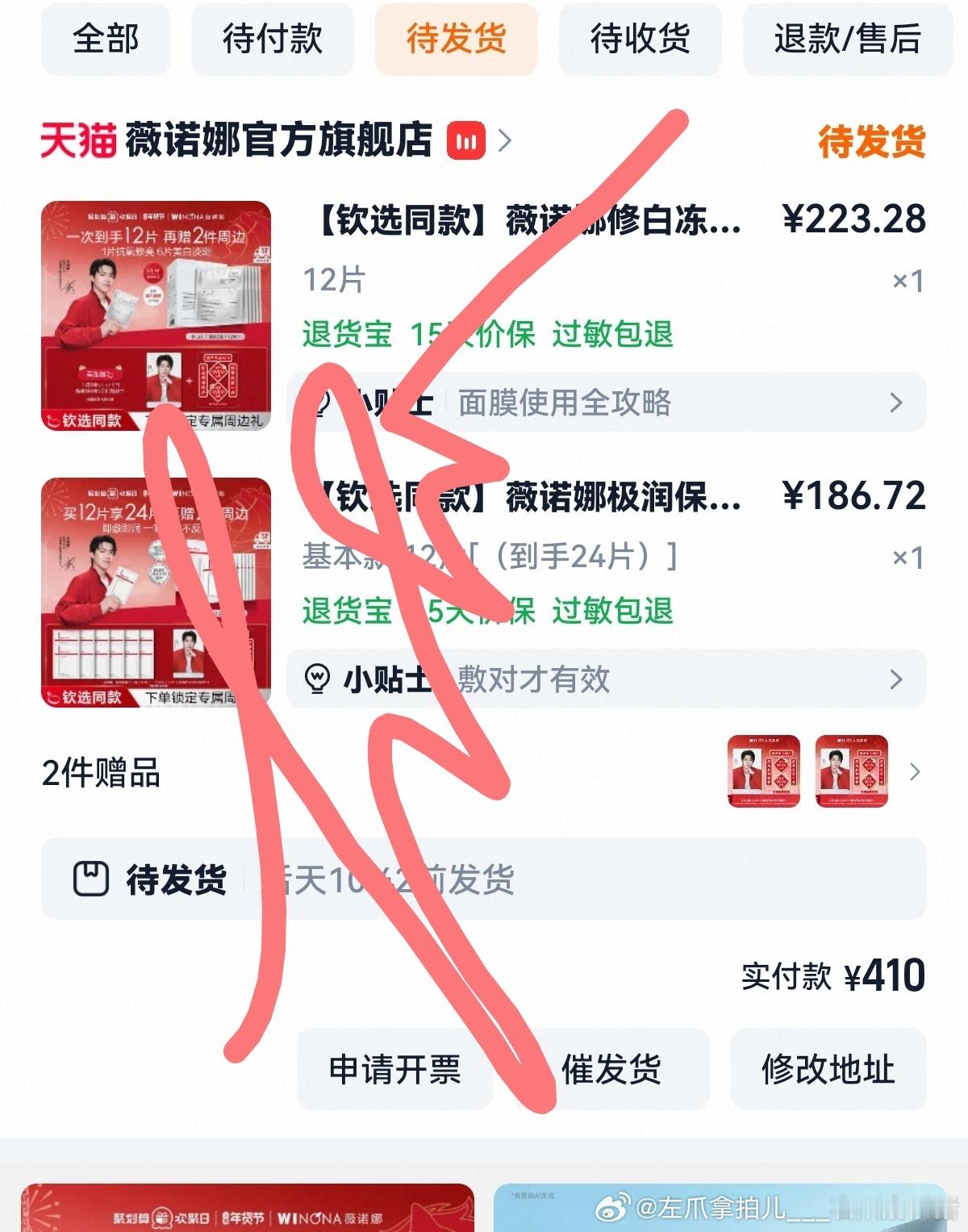WINONA亚太区品牌代言人王楚钦都试试 