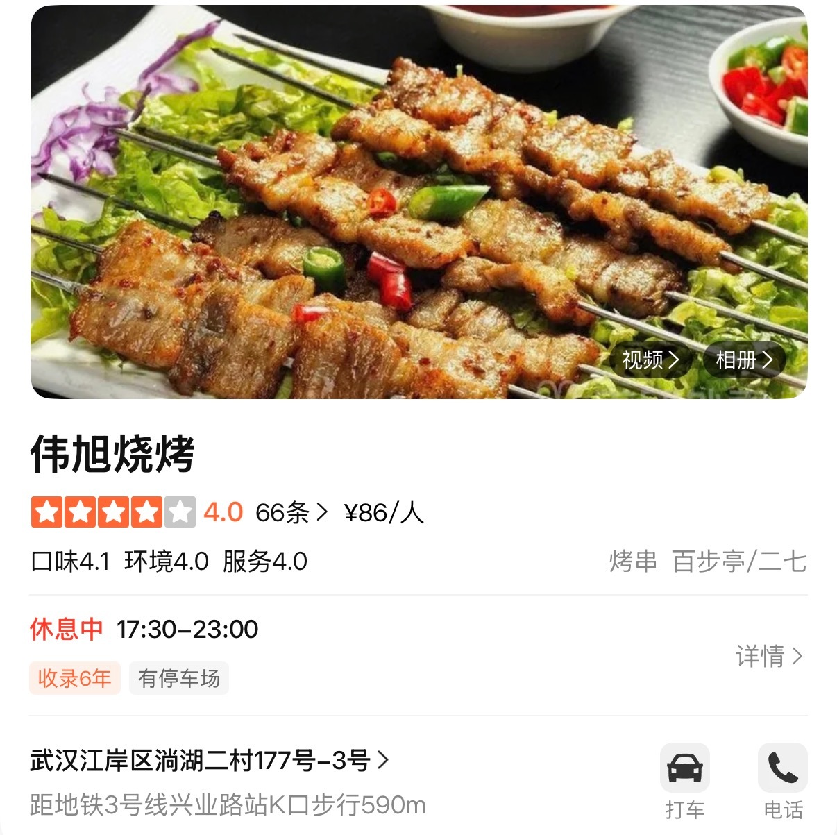 看出个远门完全给我看饿到……好馋啊烧烤！ ​​​