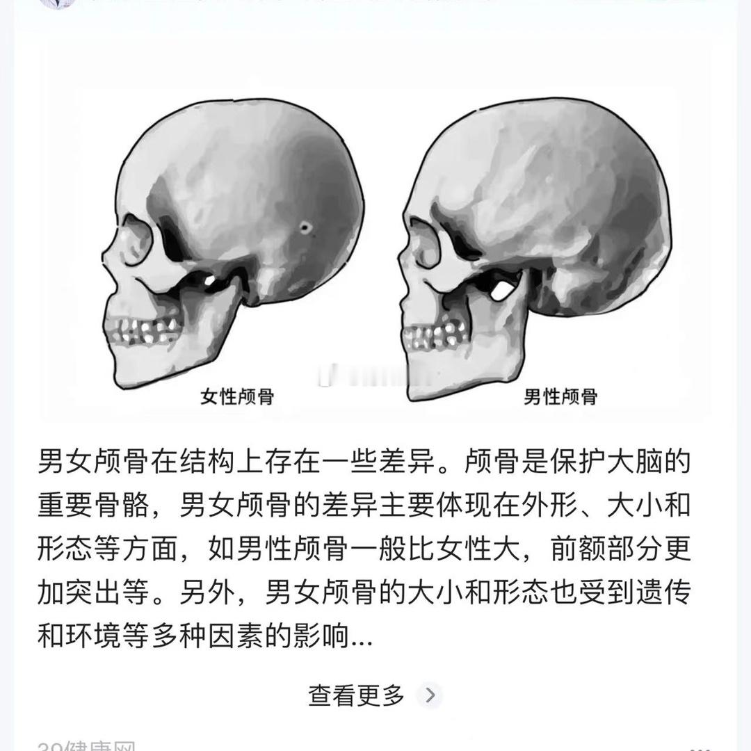 上次让大家先学着看耳相高低，看得出很多薏米真想学，评论区问：正面看不到耳朵怎么办