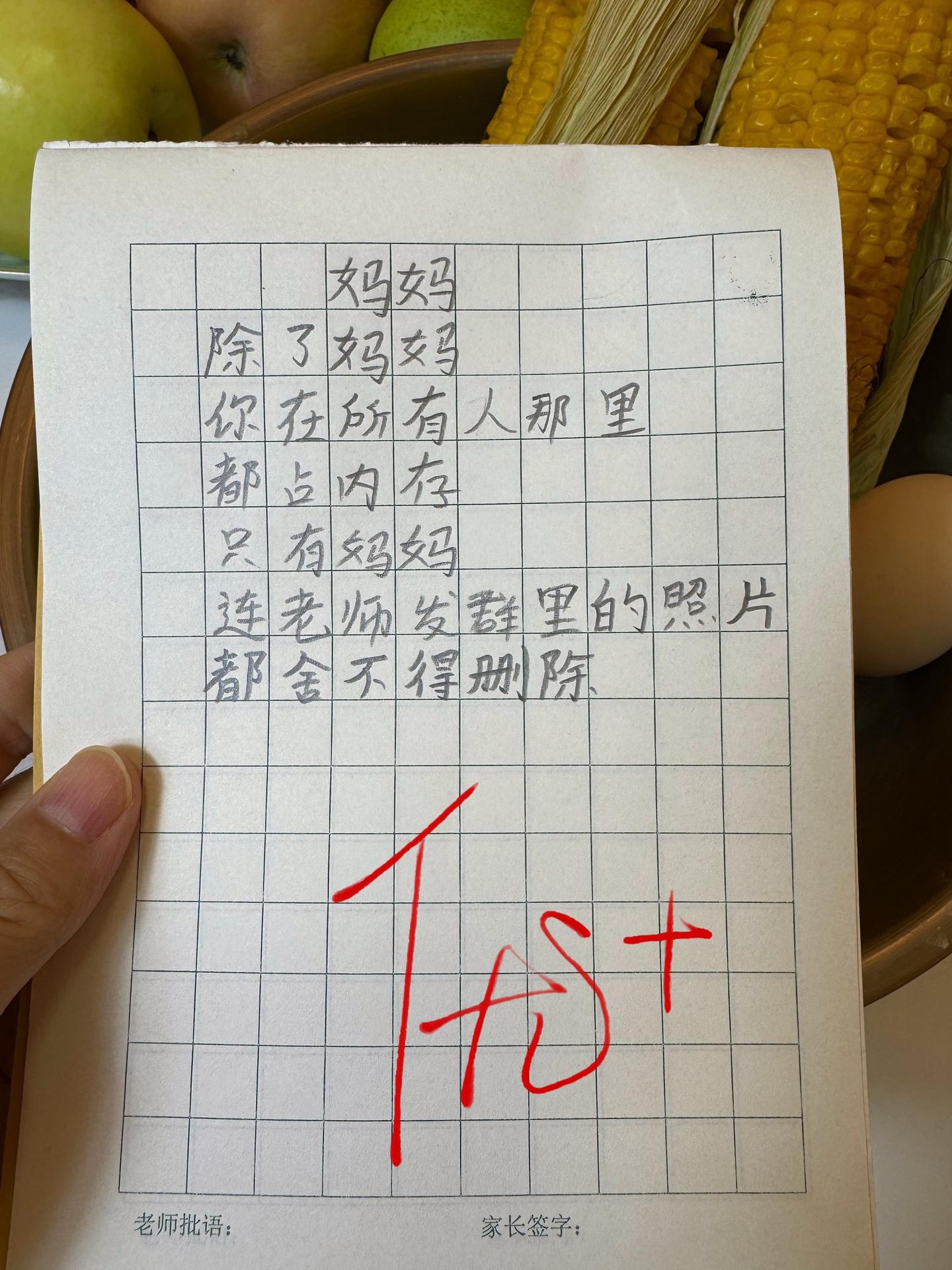 专为孩子献上的童诗集，配以精美插图。简练童言中蕴含深刻生活哲理，以诗意...