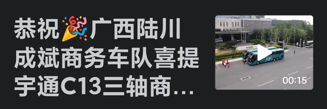在尚无高铁规划，且不通高铁的二广地区，车队老板们掀起了购买全新三轴大巴的热潮，以