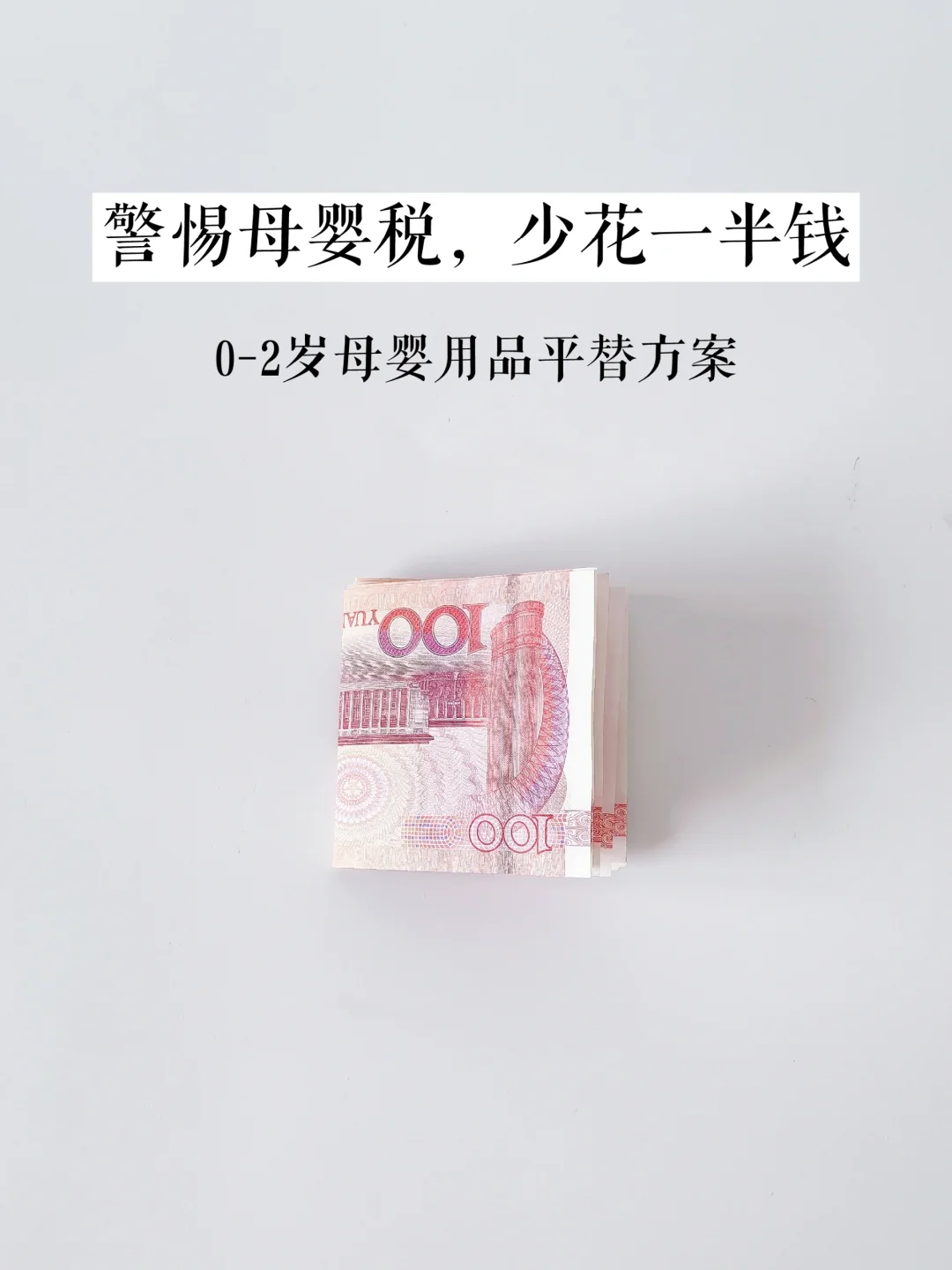 养娃建议：别让消费主义掏空我们的钱包