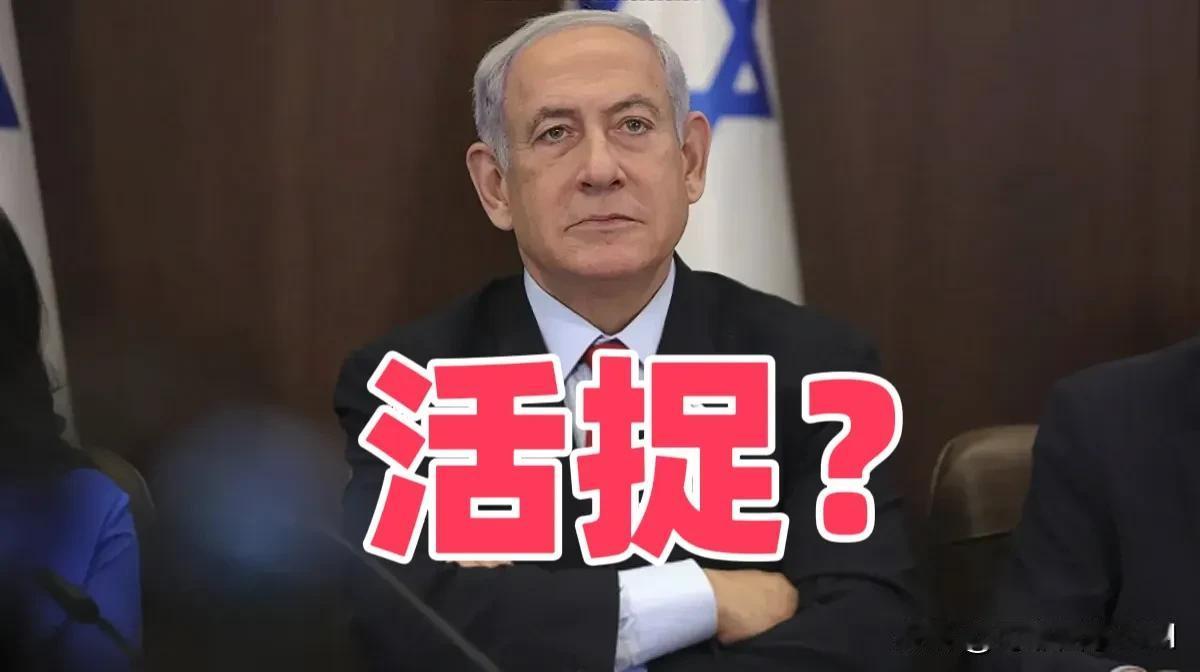 内塔尼亚胡这回终于倒霉了，很多游行者冲向他的住所，准备冲进他的家里。

不过可惜