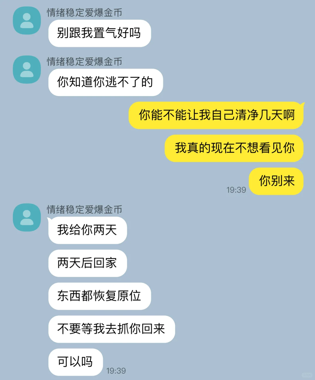 女朋友离家出走怎么办？2