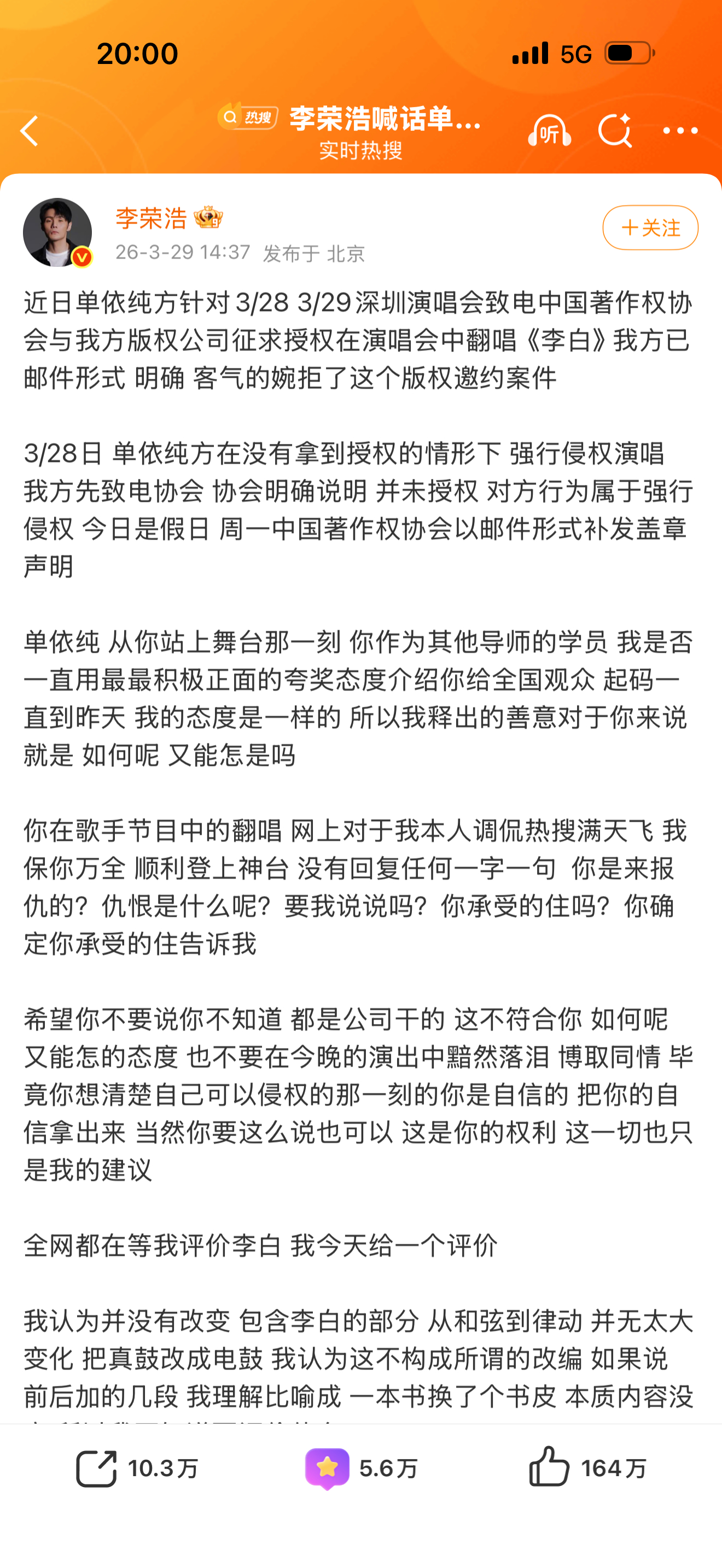 吃了一会儿瓜，看大家都在说李荣浩这次发声很懂舆论。我仔细看了下，时间线、沟通情况