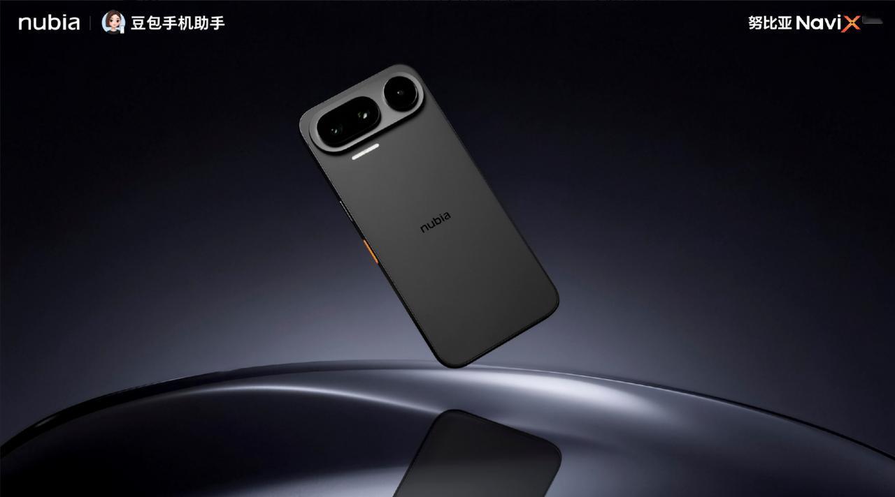 努比亚来搞事了，全新的AI智能手机努比亚NaviX UItra即将于9月16日发