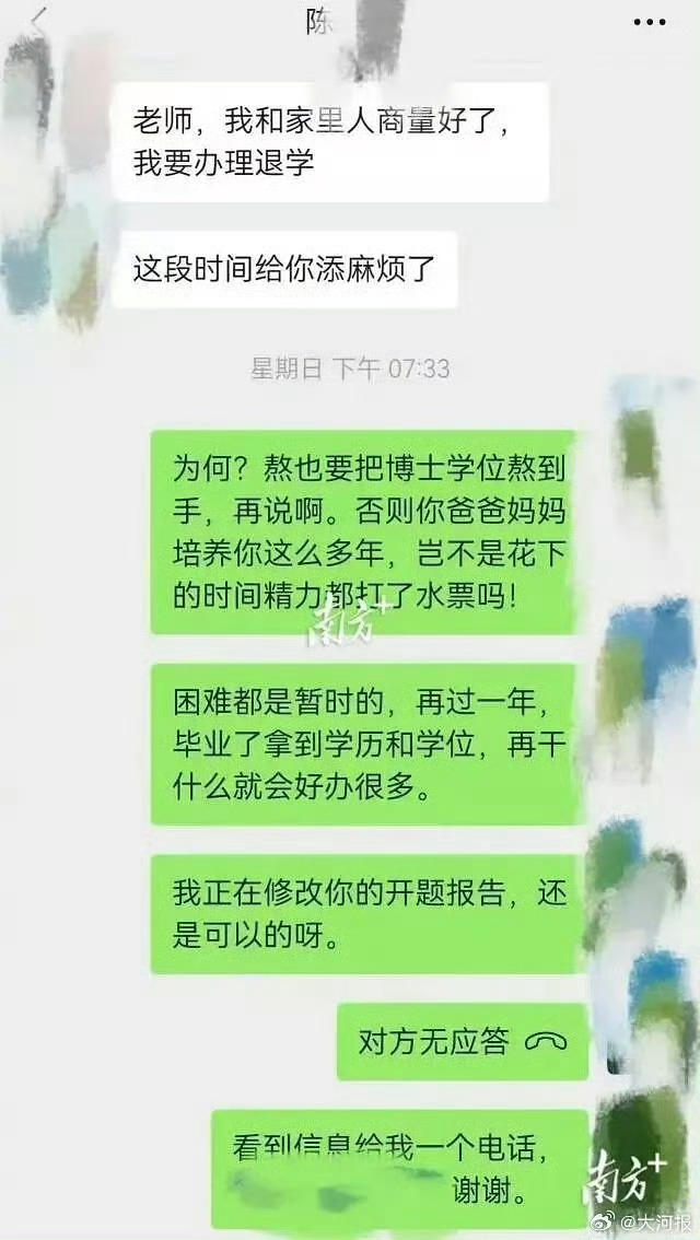 编造导师压榨坠楼学生谣言涉嫌犯罪各方都证实了导师人很好啊，应该就是这学生造谣的，