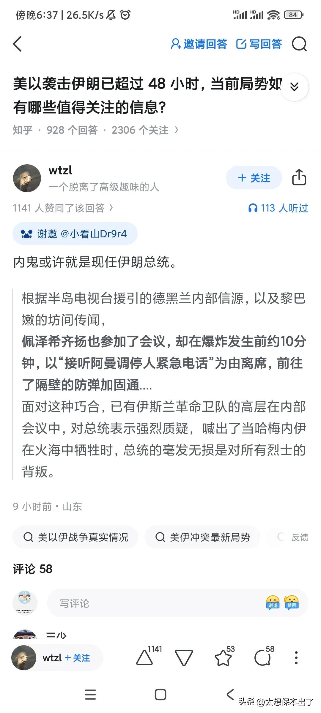 教父:记住，谁让你去见巴西尼，谁就是叛徒[酷]
谁还敢提和谈？先解释下自己为啥还