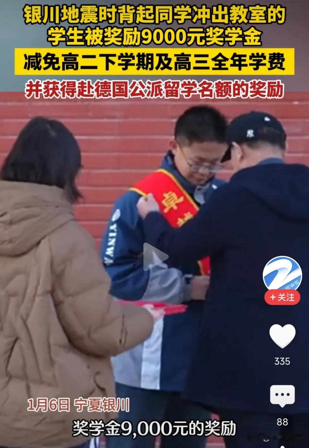 为英勇无畏的银川男孩郭庆点赞，
为银川外国语学校这次的奖励点赞。
在2025年1