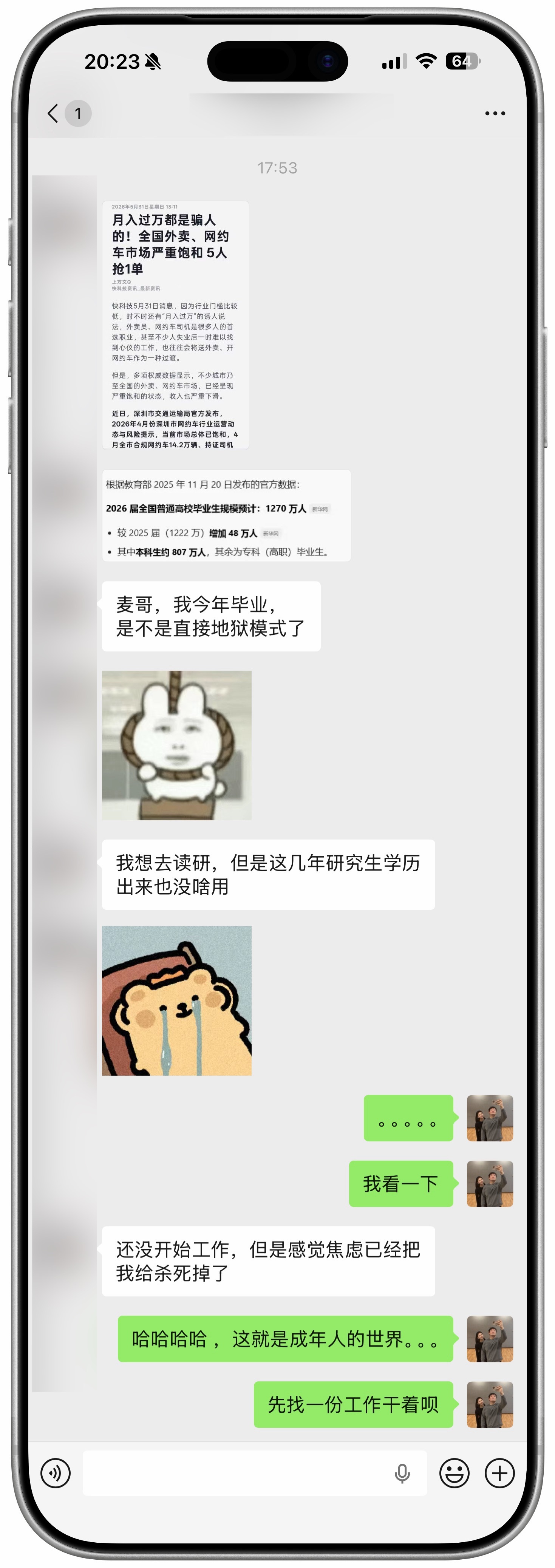 从学生身份到工作者的身份，很多人在转换的过程中的确焦虑我觉得你最重要的是，就是从