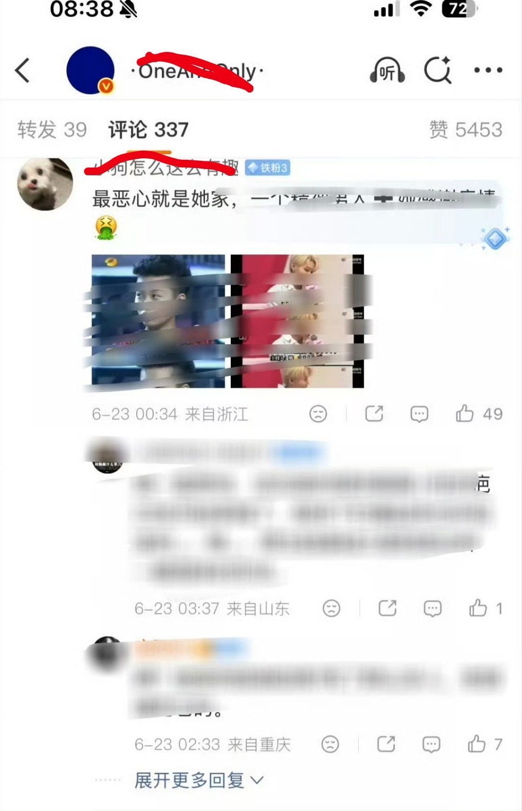 安崎粉丝能放过刘雨昕吗？刘雨昕没参加浪姐，只是前同事，别咬着不放好吗，都哪年了还