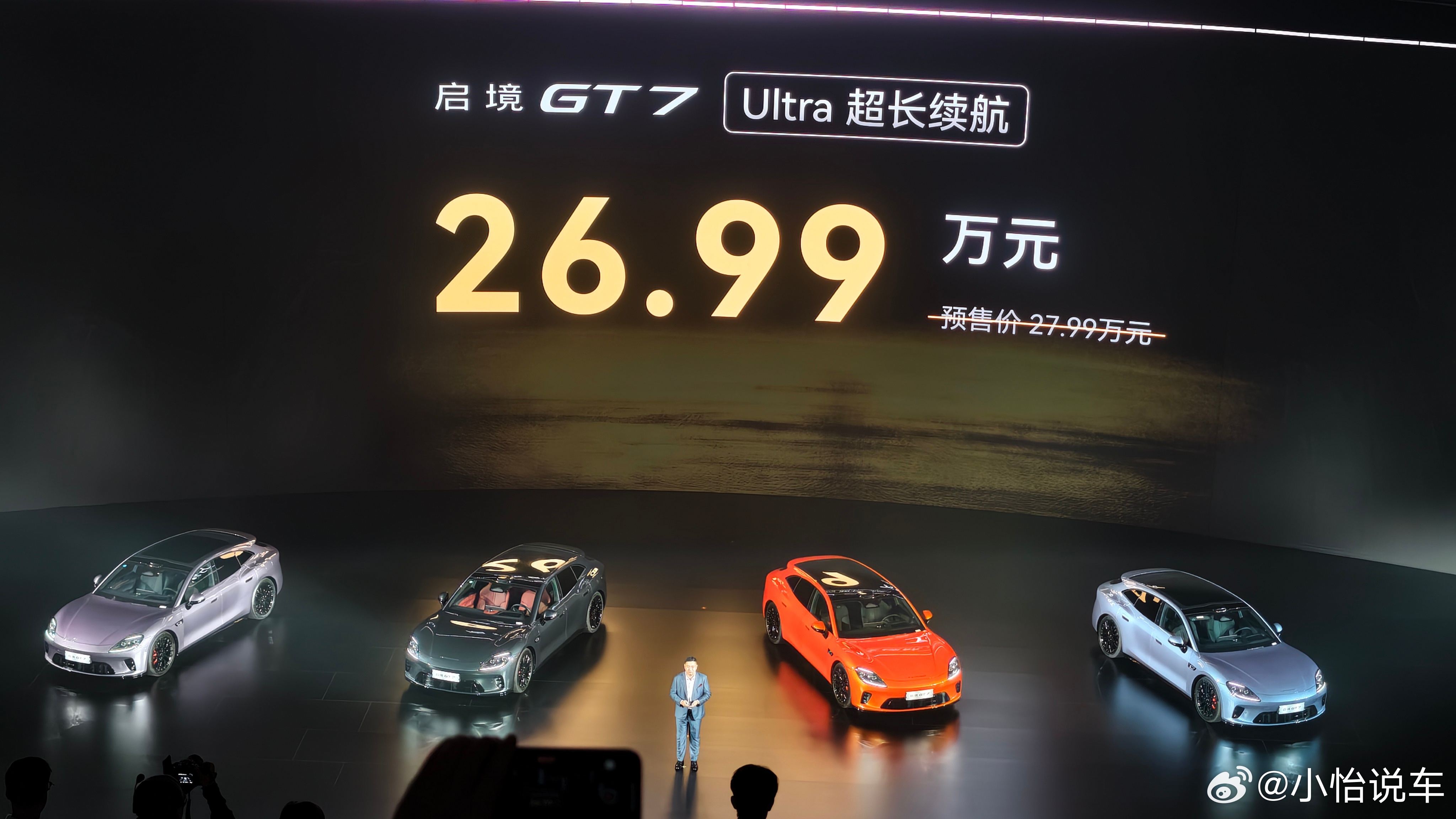启境GT7正式上市 比预售价时都便宜了1万块！售价分别是Ultra 版23.99