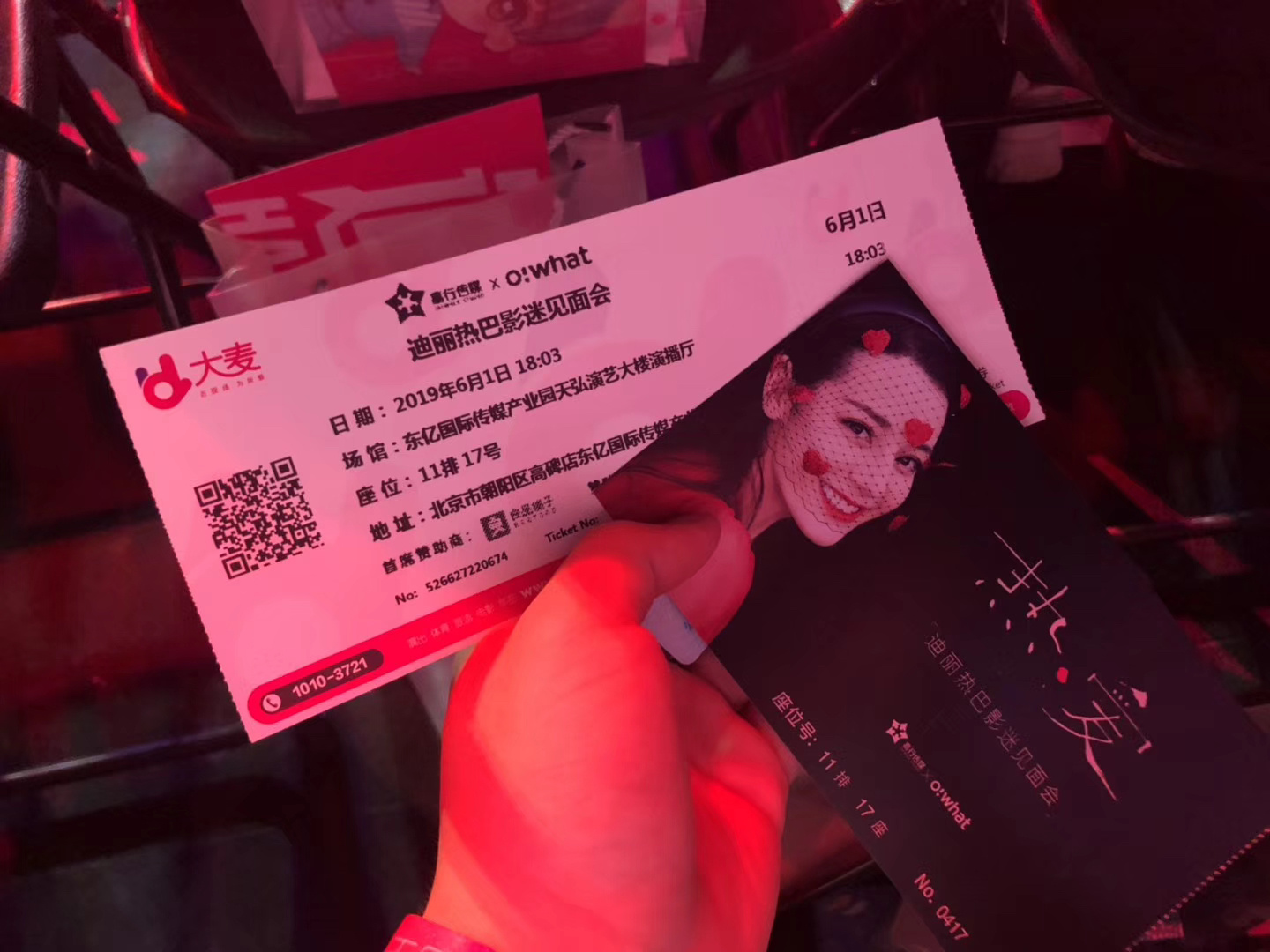 迪丽热巴[超话]  当年的生日会今年party我也要去！！！！！大家帮忙互互 奥