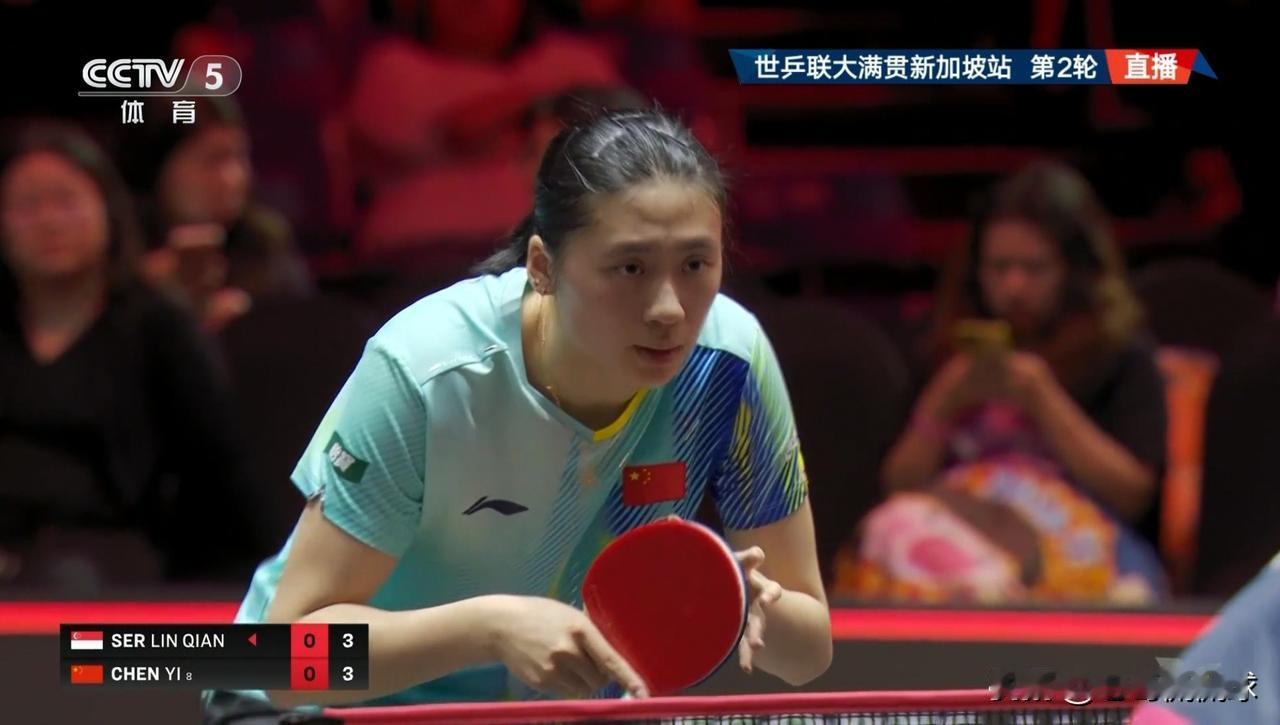 中国女乒姑娘陈熠真是好样的！在刚刚结束的一场世乒联大满贯新加坡站女单第二轮中，中