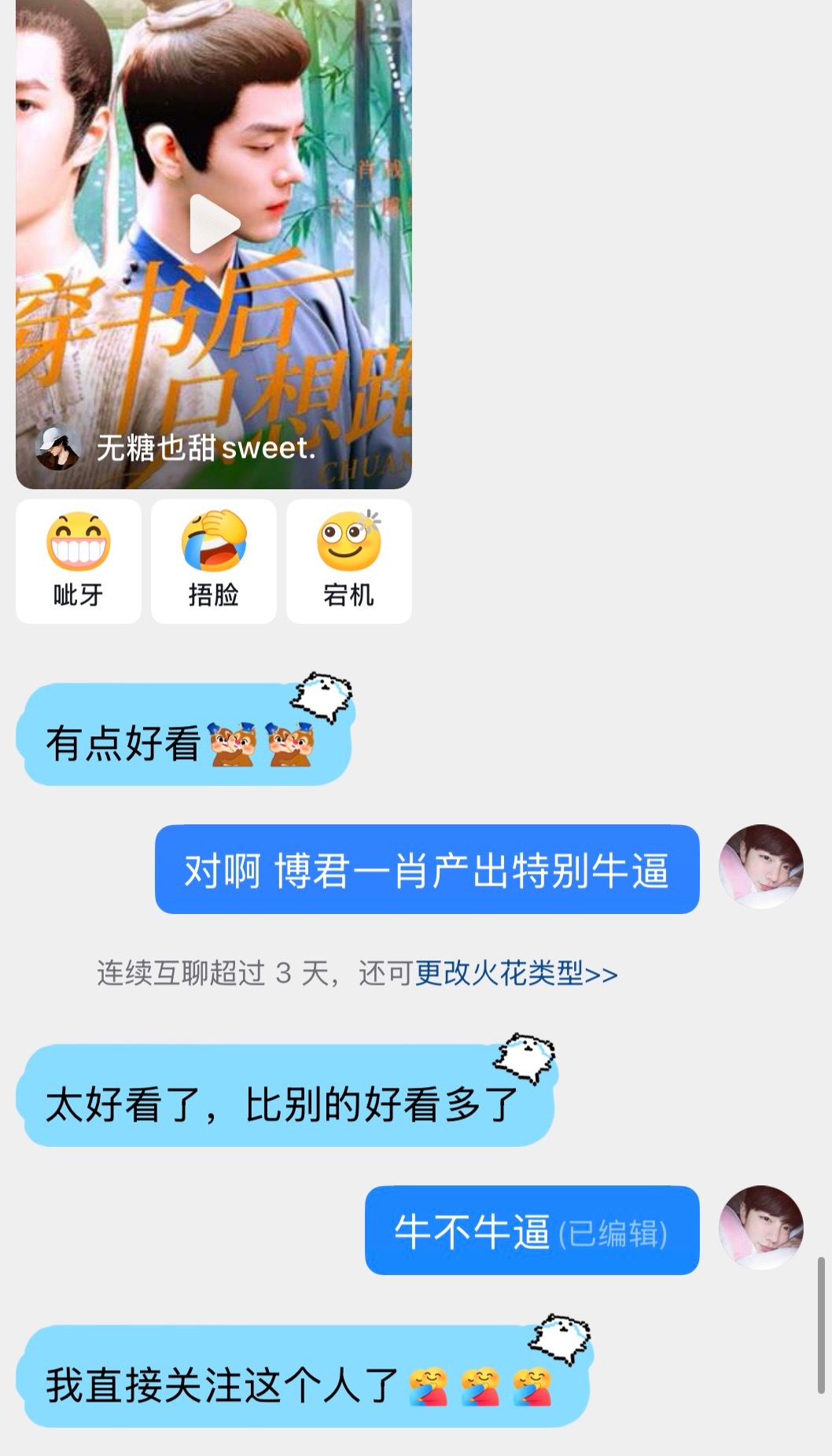 我现实朋友belike哈哈哈 无人能走出博君一肖剪辑 