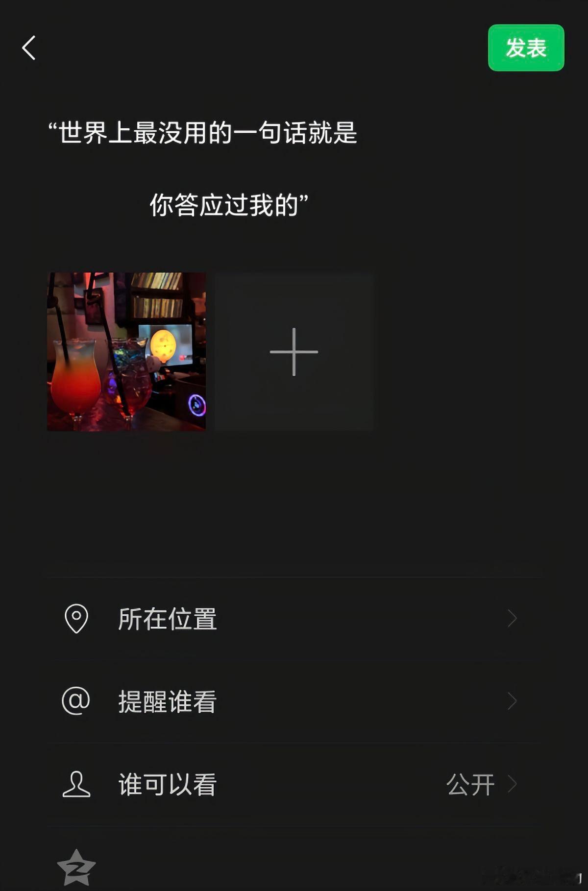 “总把别人看的那么重要      结果自己在别人眼里什么都不是。” 