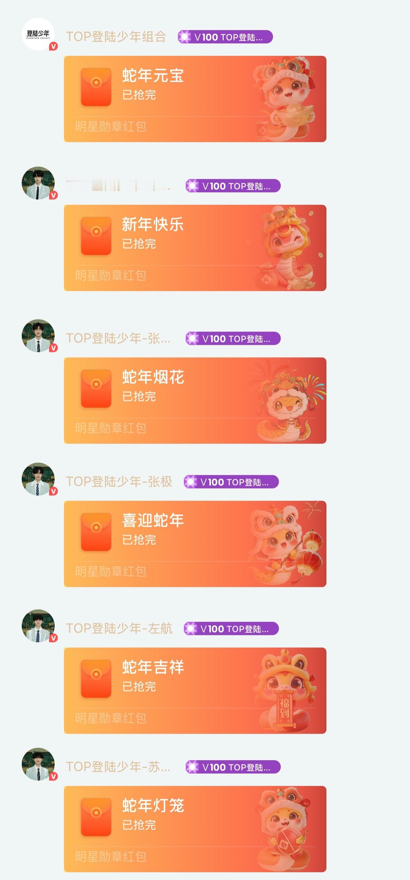 这个🧧是q音的 里面不是💰 是那个乐迷值 