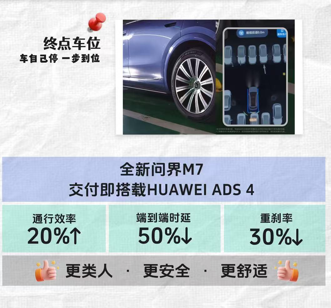 从泊车到高速，华为乾崑智驾ADS 4正在重新定义“全程辅助”
能自动过ETC、支