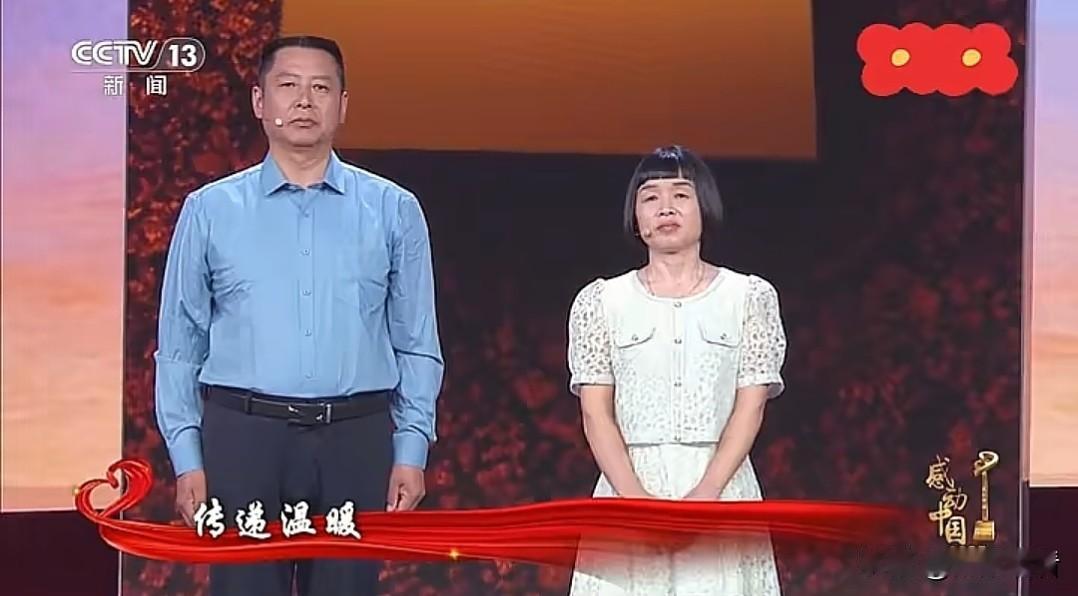 扬州好人感动中国！来自扬州高邮的赵兴松、谢红兰夫妇站上了央视《感动中国》舞台，这
