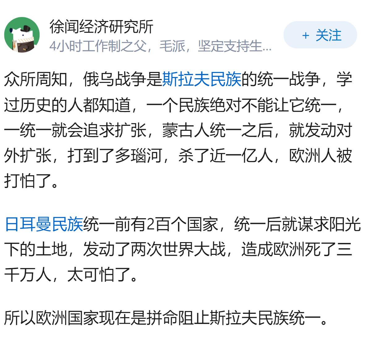 西方利用乌克兰对抗俄罗斯的逻辑是什么？