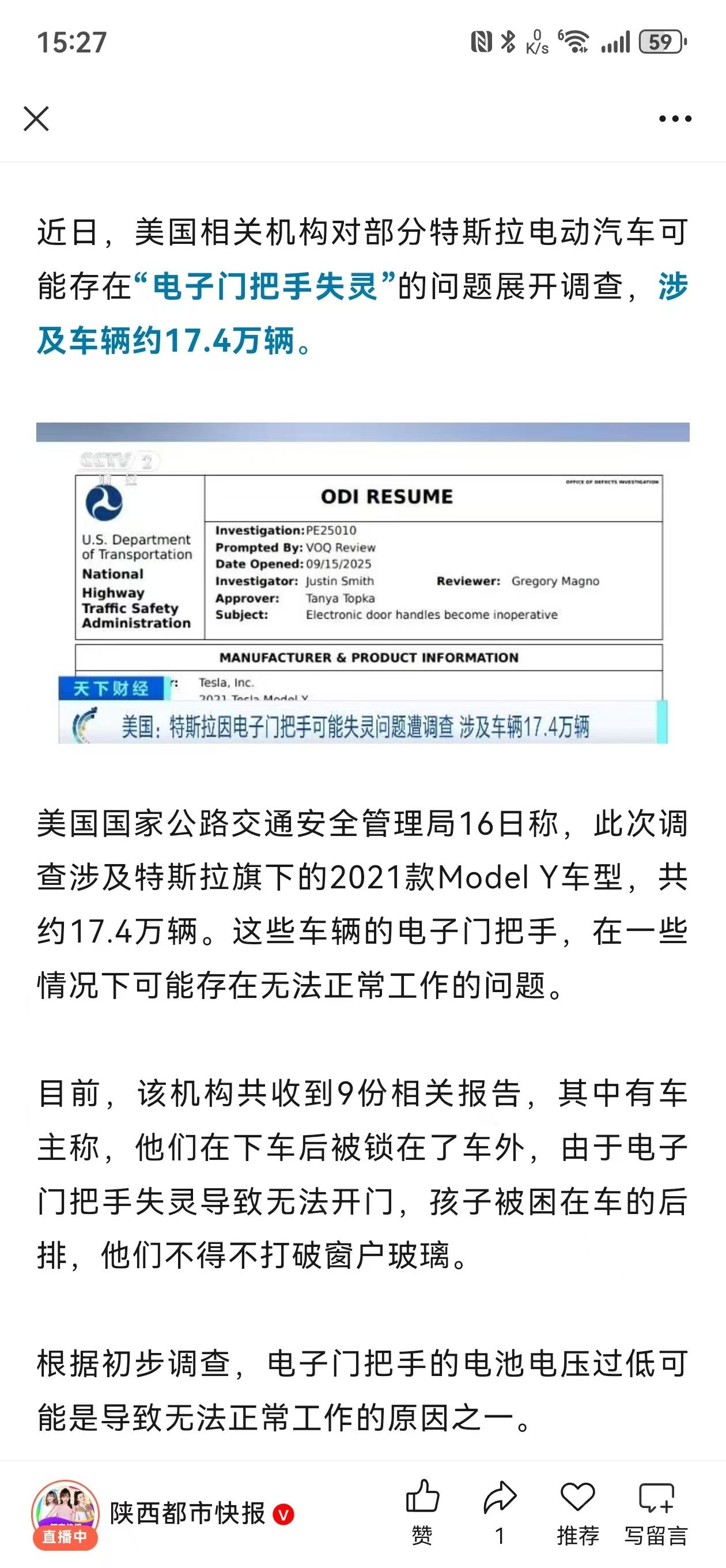 懂王现在对特斯拉这么搞，会不会是苦肉计？毕竟要让特斯拉FSD尽快在中国落地，就差