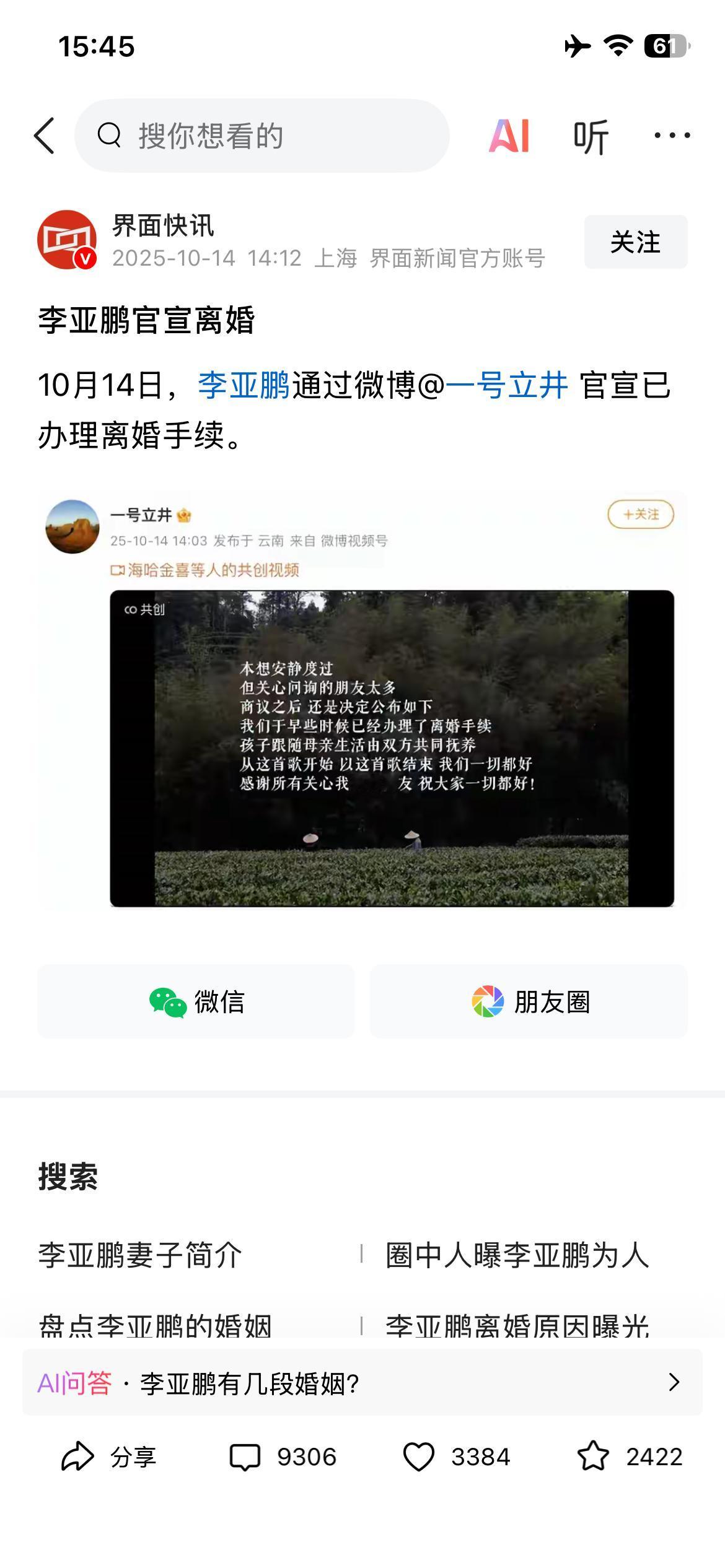 王菲跟谁好，谁发达。跟谁分开，谁落魄。
跟李亚鹏时，李亚鹏事业红火，分手后，李亚