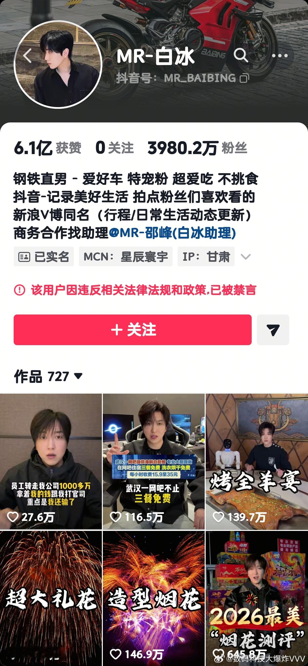网红白冰复更被吐槽白冰被解封后，称：“员工转走我公司1000多万，拿着我的钱跟我