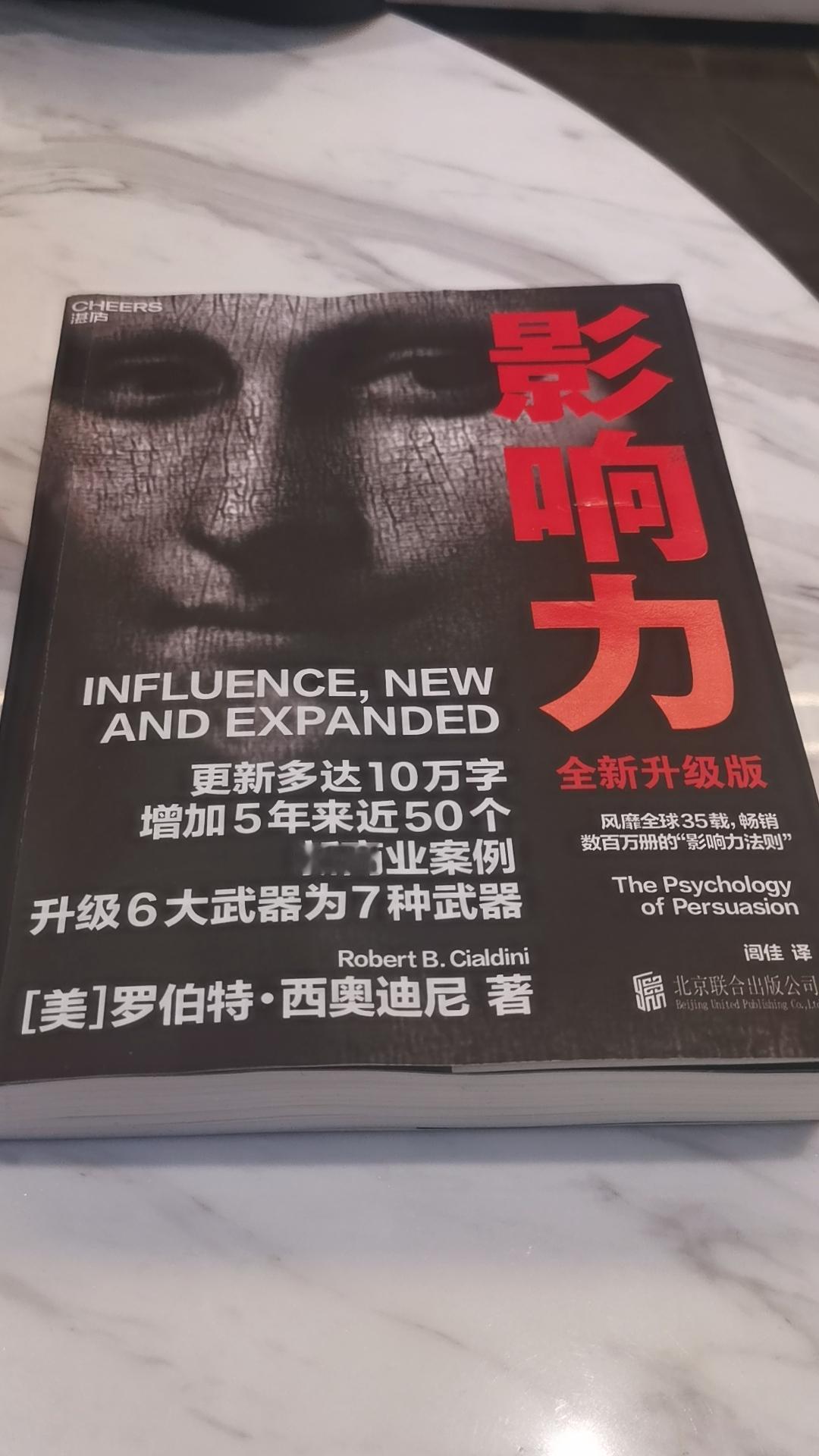 建议干销售的都看看这本书，虽然很枯燥，但是超实用#市场营销 #商业思维