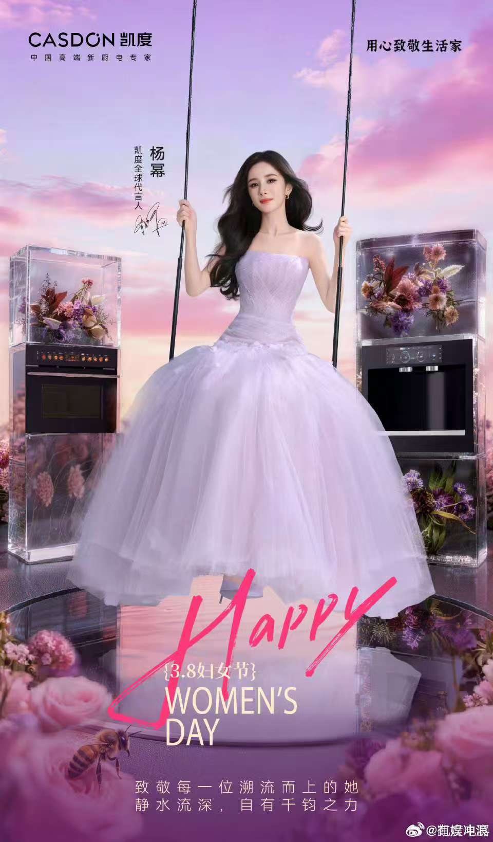 杨幂祝您妇女节快乐杨幂静水流深杨幂祝您妇女节快乐，哇塞哇塞。