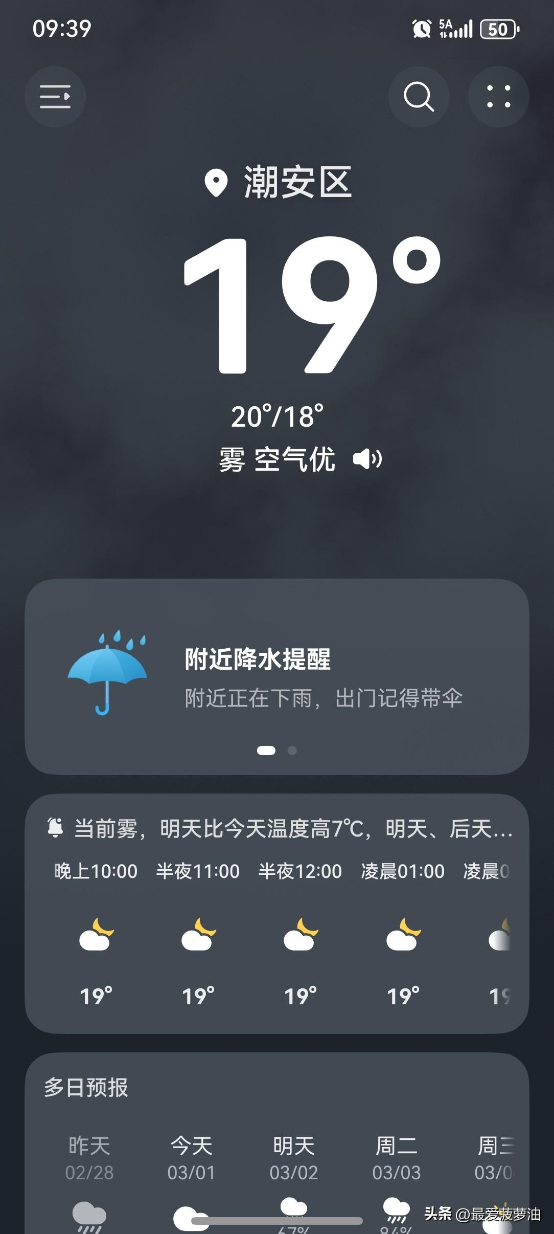 广东降温降雨衬托开学氛围！1-3日广东仍有中到大雨局部暴雨，4日起降雨减弱。
