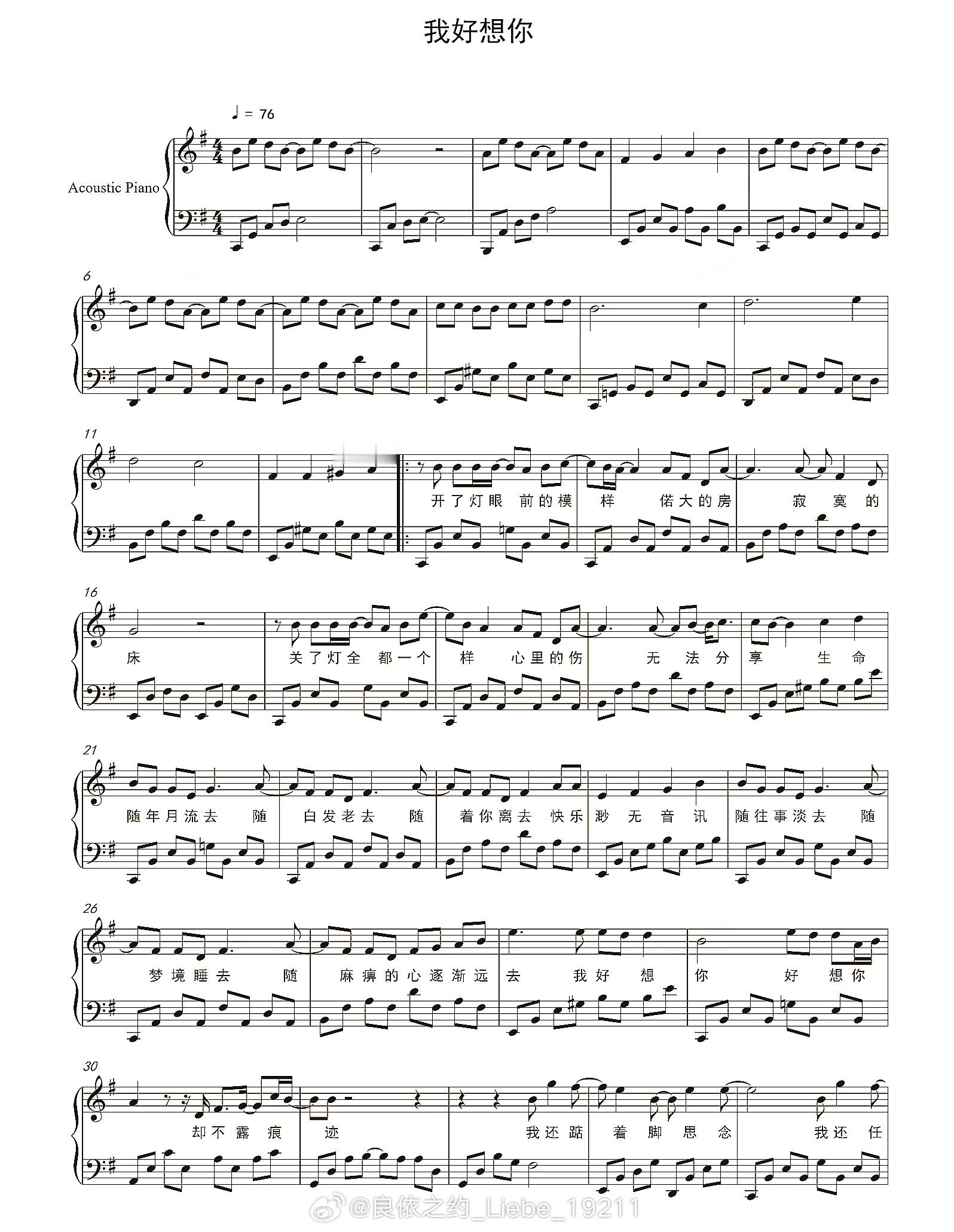 钢琴谱：《我好想你》苏打绿，G调，吴青峰作曲；钢琴 钢琴教程 音乐推荐 钢琴谱 