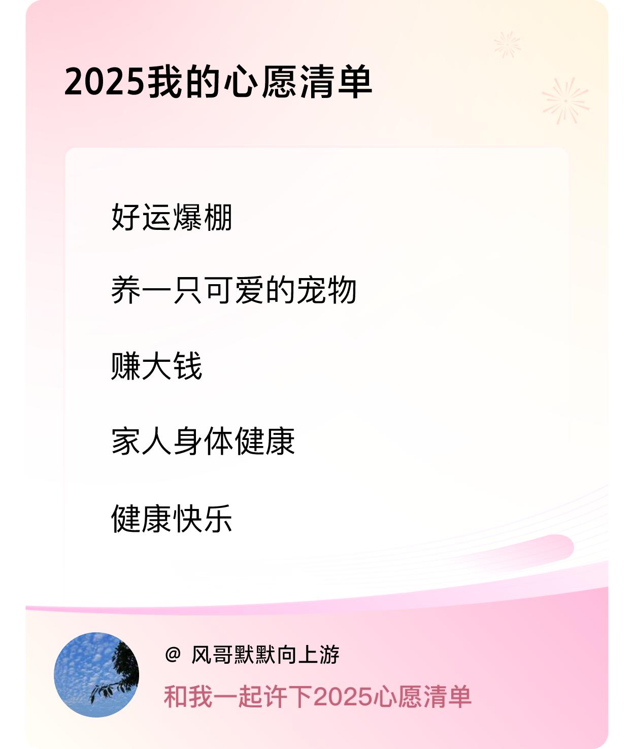 ，赚大钱，家人身体健康，健康快乐 ，戳这里👉🏻快来跟我一起参与吧