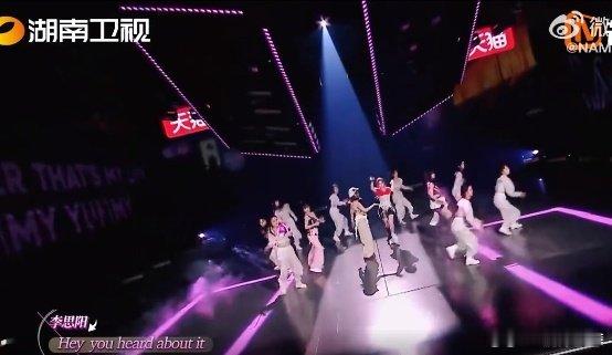 NAME女团好六首秀  你好星期六 NAME女团的《Sweet Chilli》舞