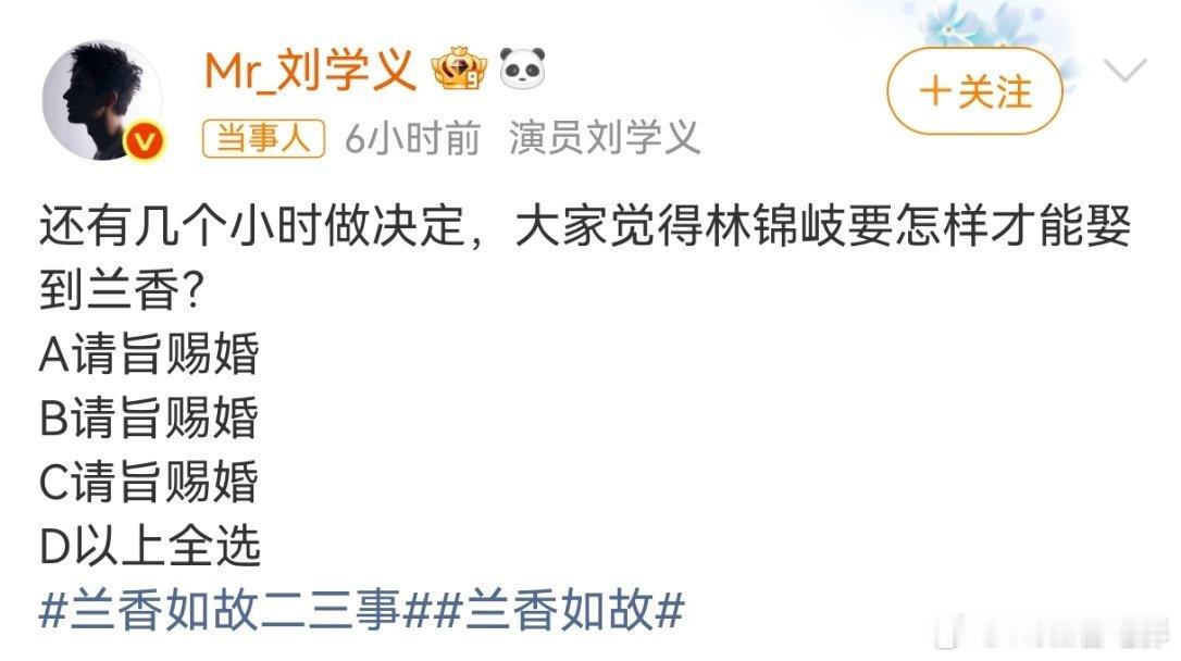林锦岐要请旨赐婚而太爷呢？他要请家法！最支持太爷的一次[doge]兰香如故赐婚众