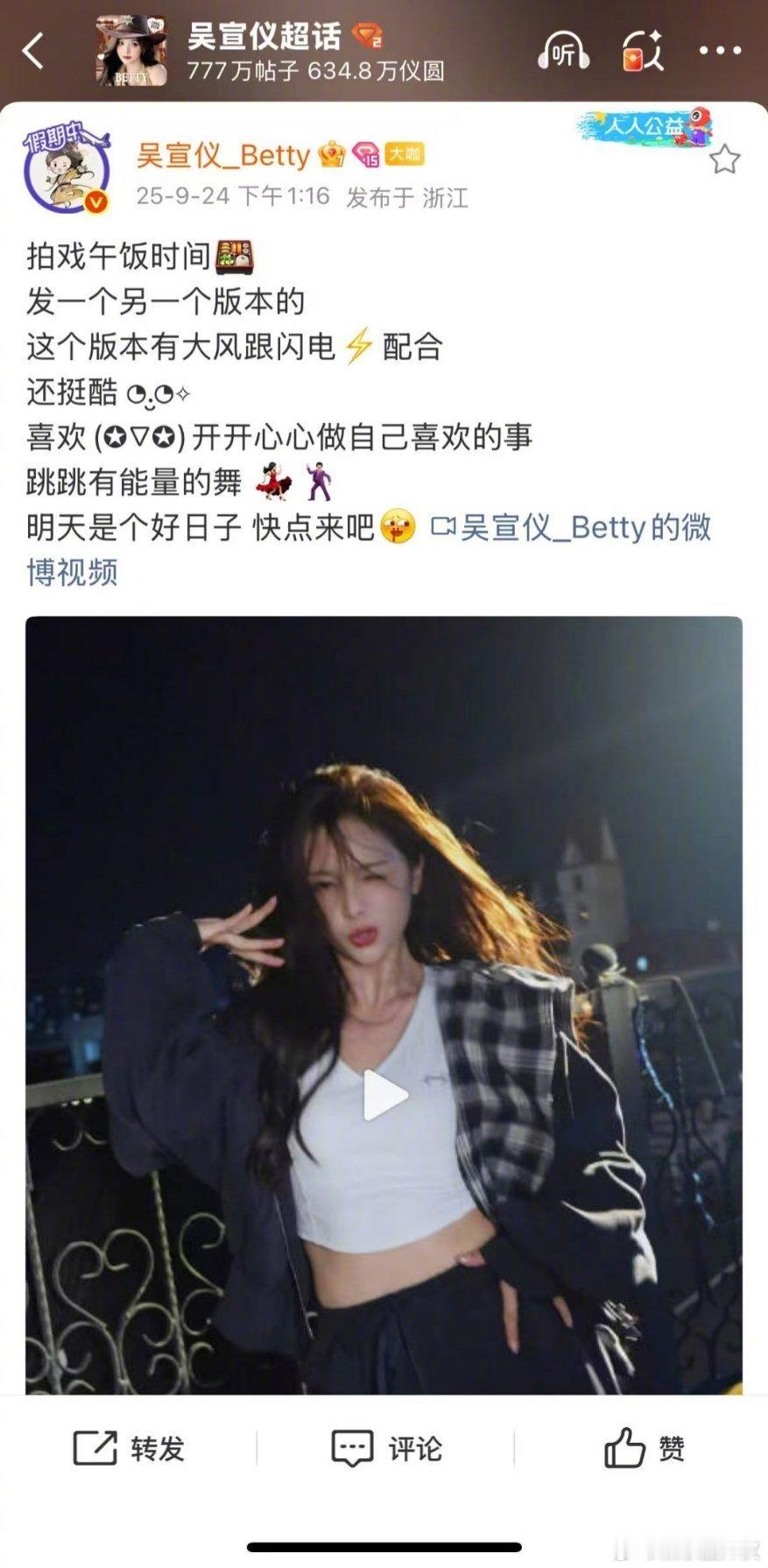 吴宣仪 谢谢大风哥闪电妹配合我表演吴宣仪 不要曲解我的意思 吴宣仪发博：“谢谢大
