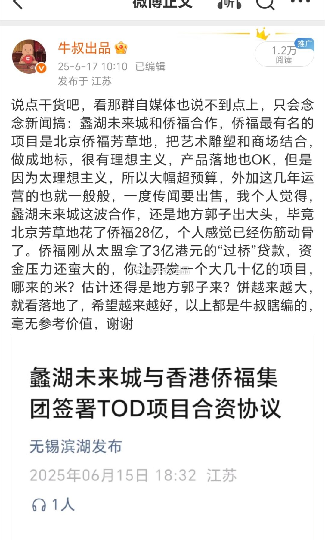 一年过去了，蠡湖新城进展怎么样了？ 