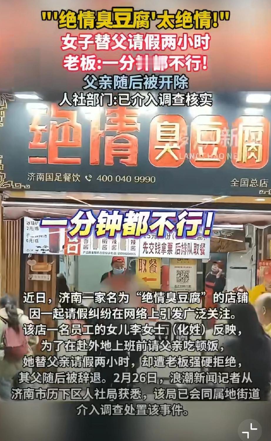 活久见！绝情臭豆腐店，女儿想陪离家前的父亲吃顿团圆饭，替常年熬夜到凌晨、春节只休