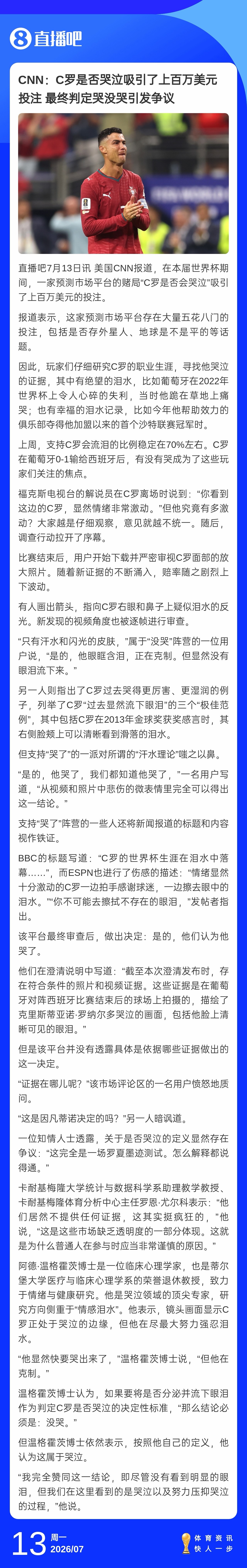 有点难绷，真的世界杯