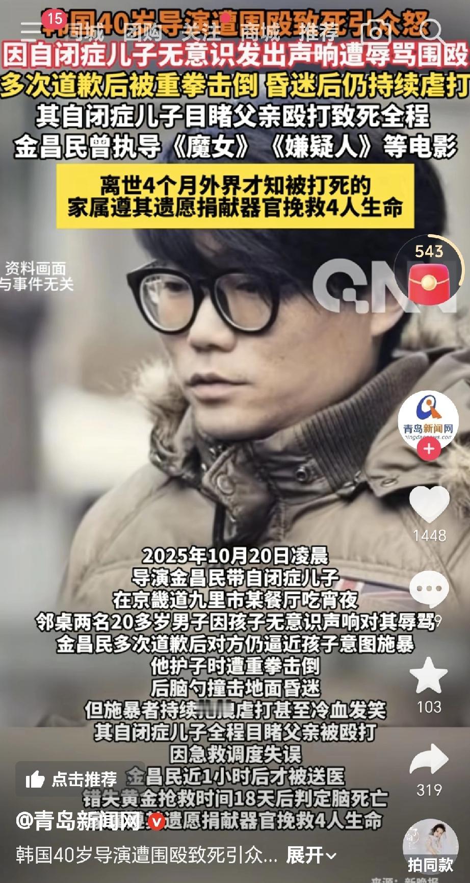 韩剧《魔女》的导演金昌民居然是保护自己的自闭症儿子被人打死的。
2025年10月