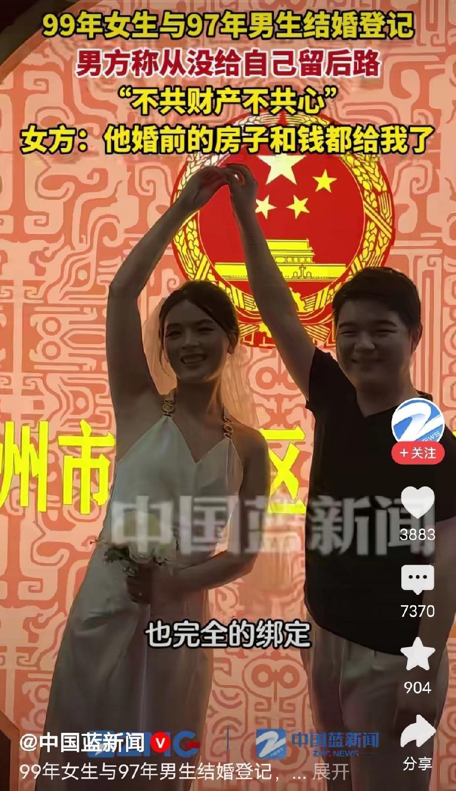 好一句“不共财产不共心”，
好想问一句：女孩子的财产共了吗？


这个男孩绝对是