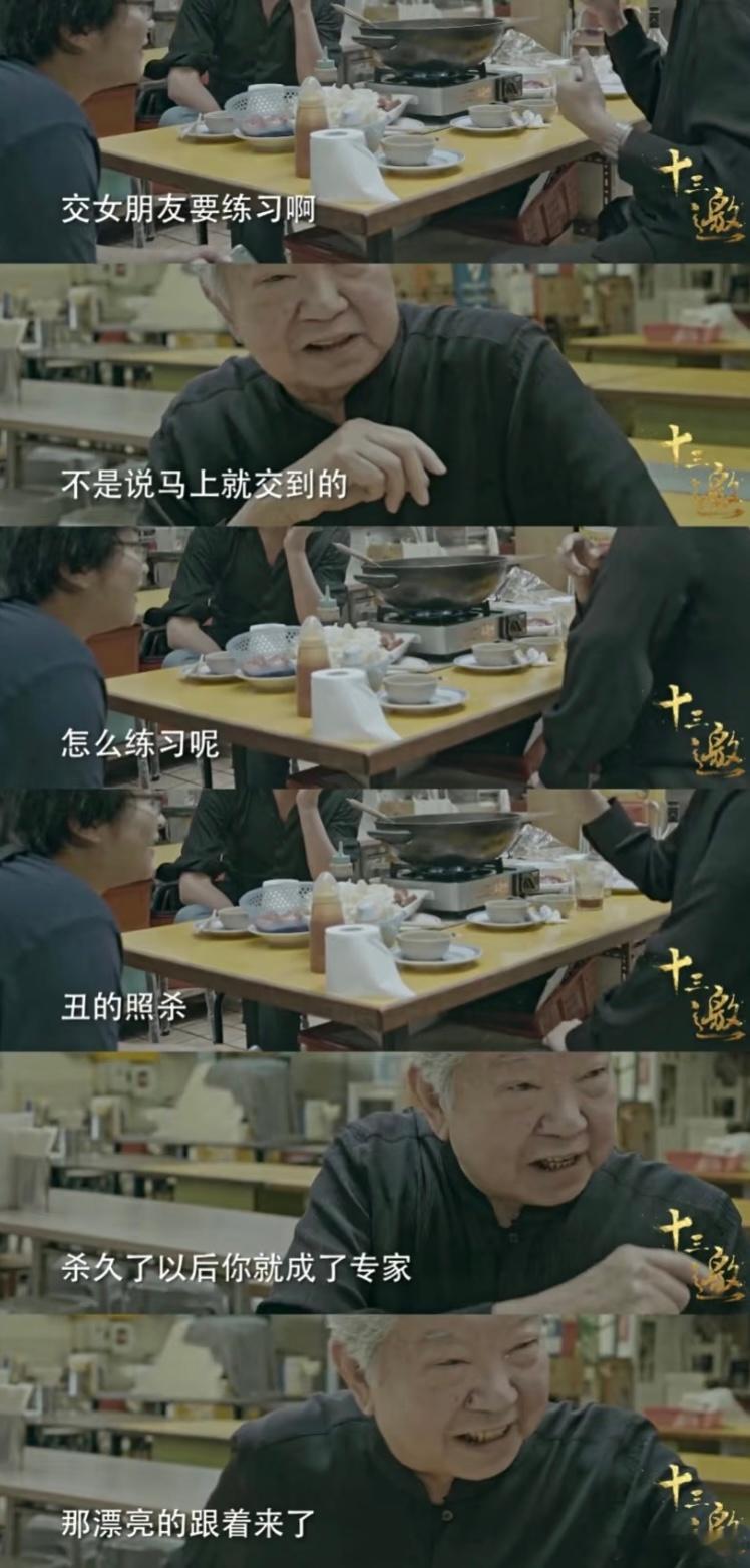 蔡澜去世前两天还回顾许知远和蔡澜的聊天，导演问蔡老怎么谈女朋友，蔡老那句“丑的照