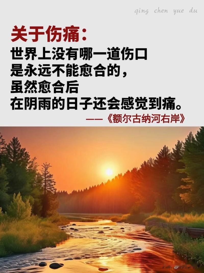 你最难熬的坎儿，已经迈过去了
往后风雨皆退，万事皆可顺遂
旧年的烦恼，尽数随风消