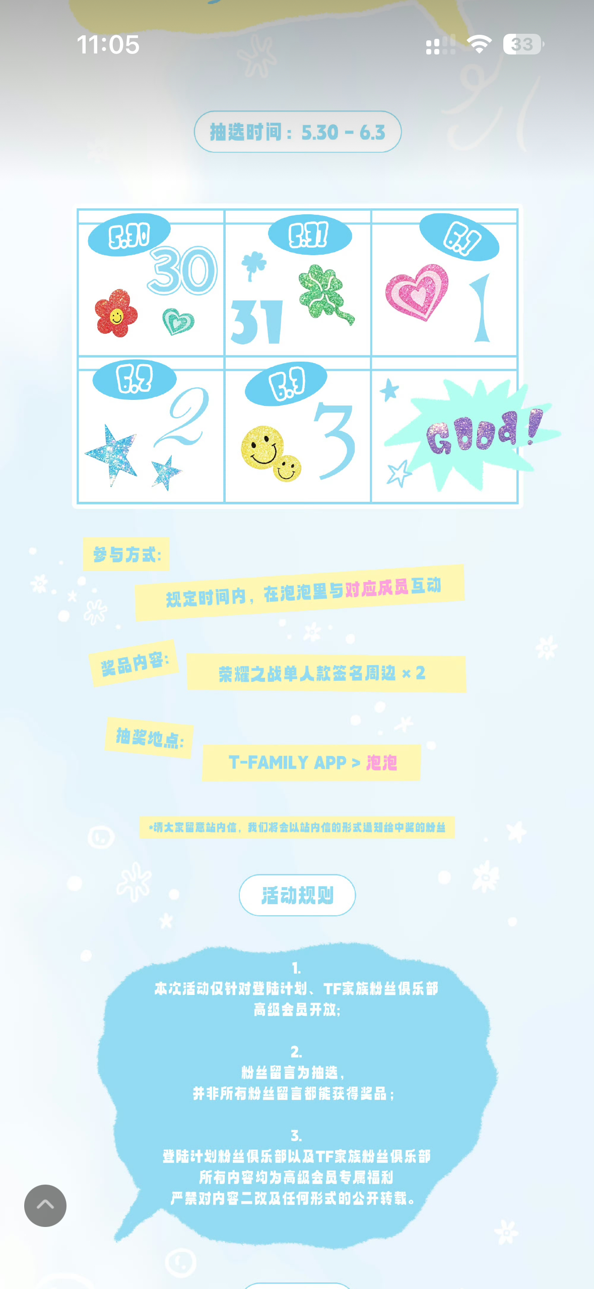 留言有签名周边 
