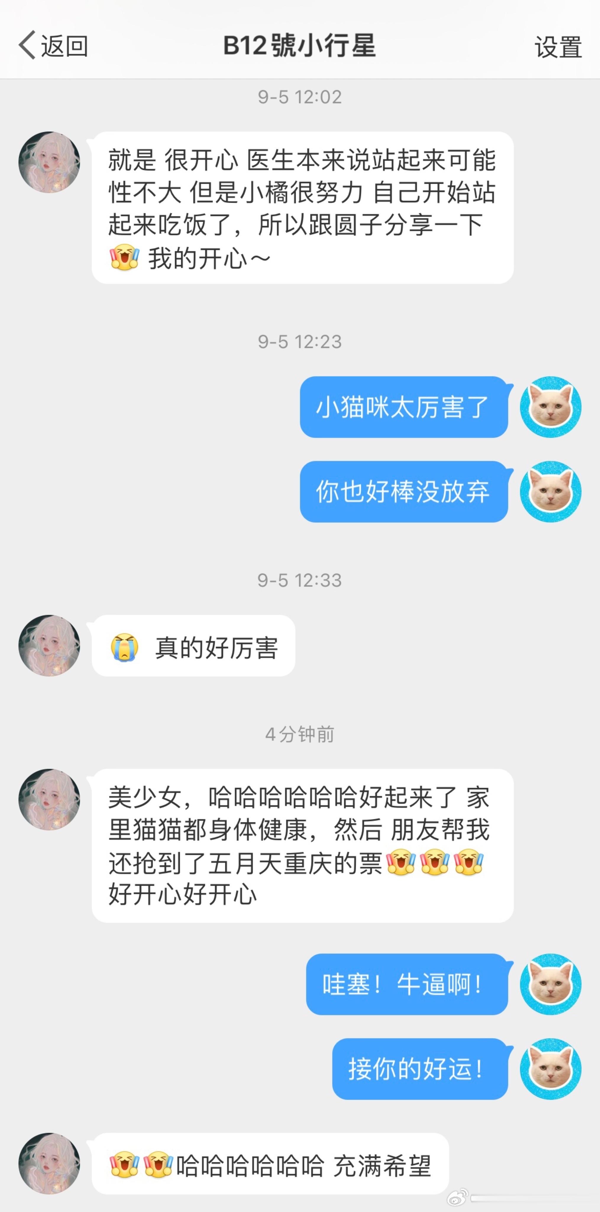 姐妹们，接好运，从明天开始都顺顺利利开开心心！ ​​​