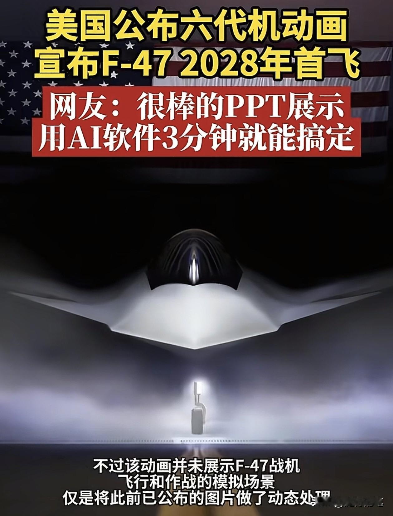 美国军方彻底慌了，在我国公布三款舰载机弹射成功的消息之后，美国接着不断放出各种军