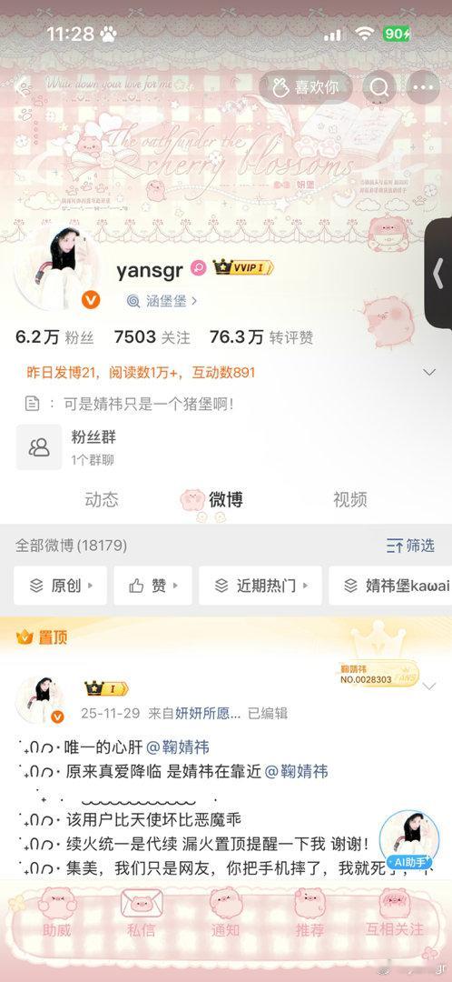下午好！来动动 