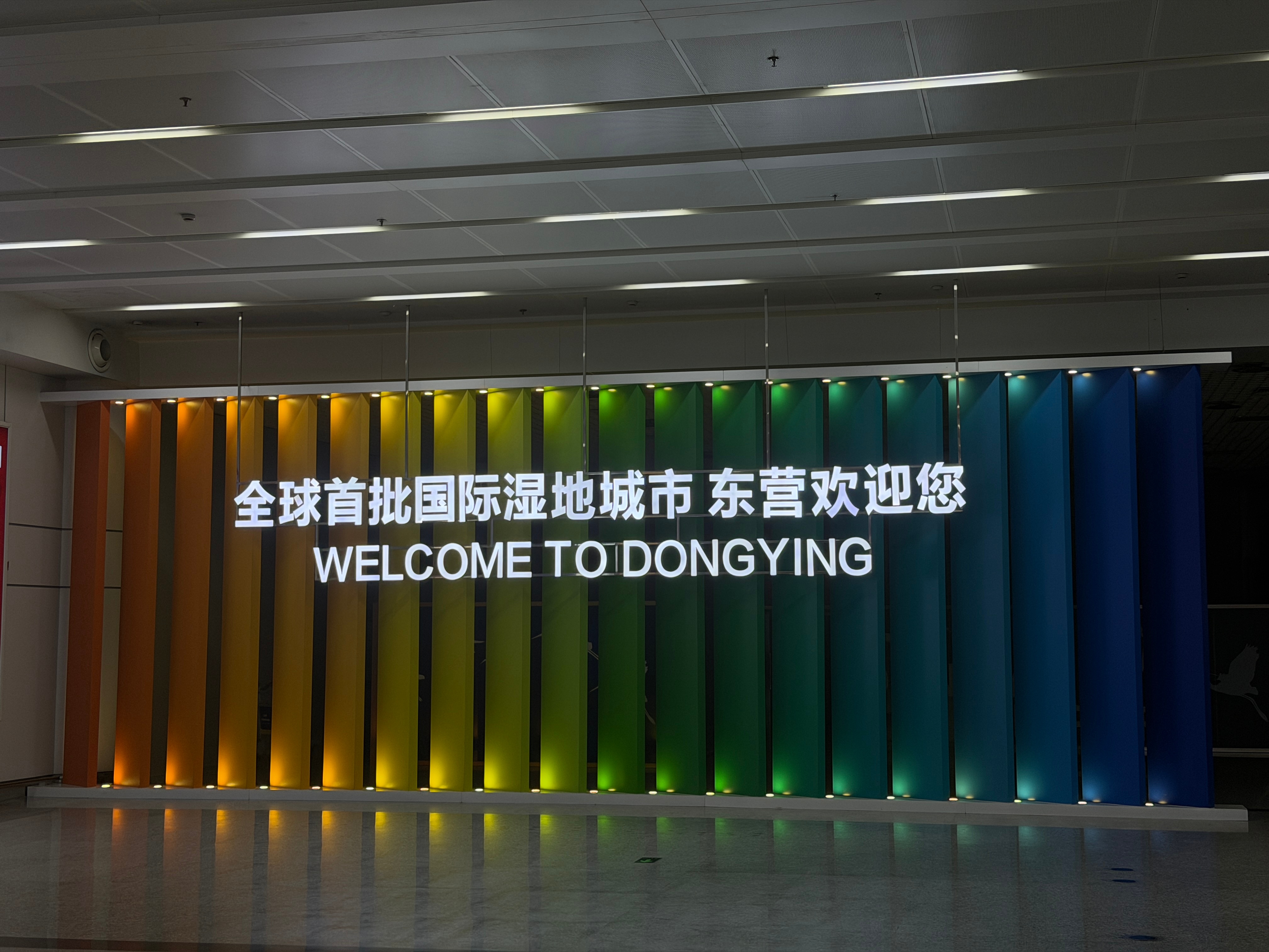 解锁新城市：山东东营。这次来给大家拍点好玩的内容，猜一猜？