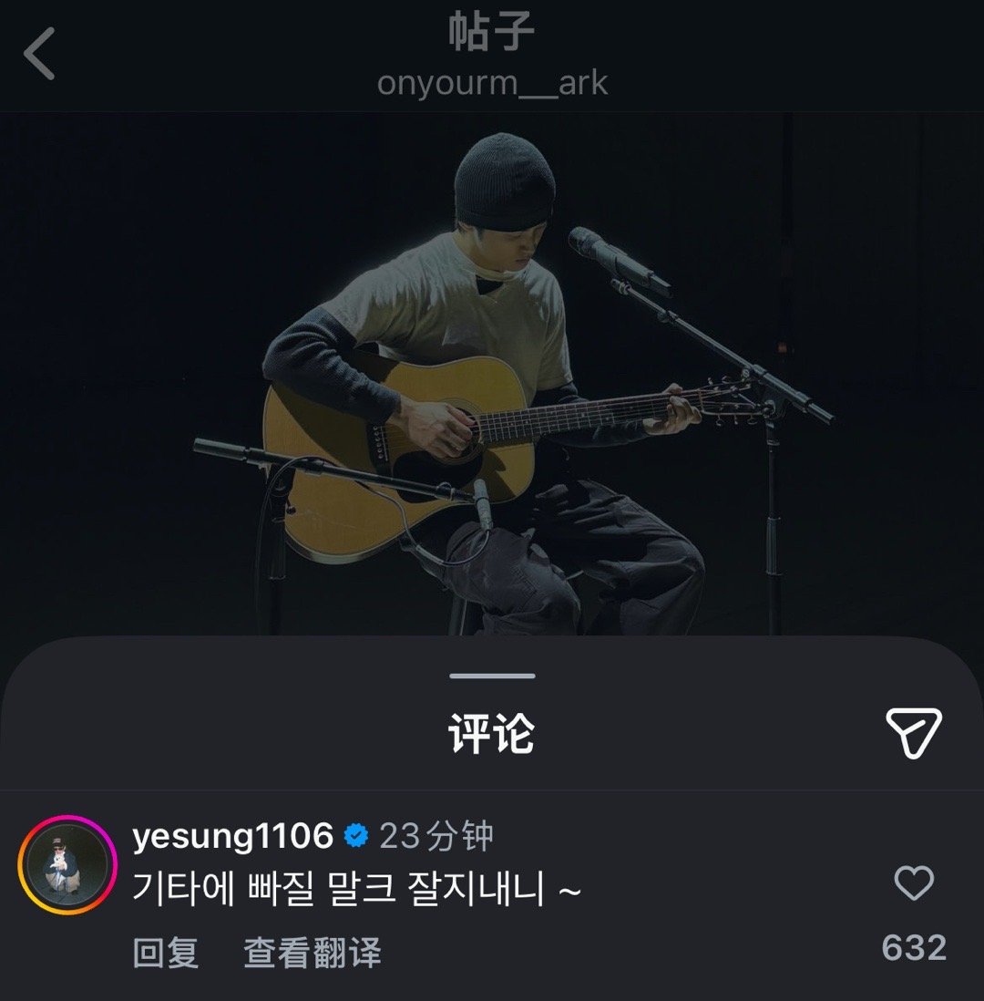 艺声前辈💭"陷入吉他的马克儿过得好吗~"
